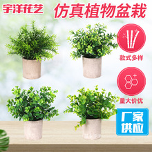 跨境供應熱賣仿真植物假植物綠植室內外裝飾塑料盆栽假綠蘿小盆栽