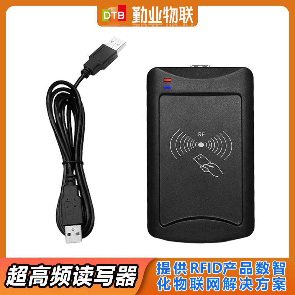 超高频UHF读写器 USB接口智能射频rfid读卡器