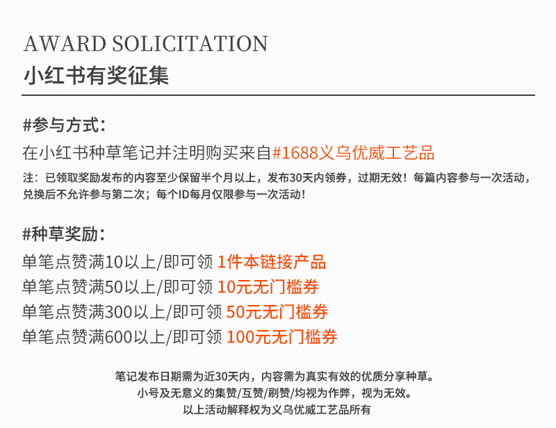 小红书有奖征集.jpg