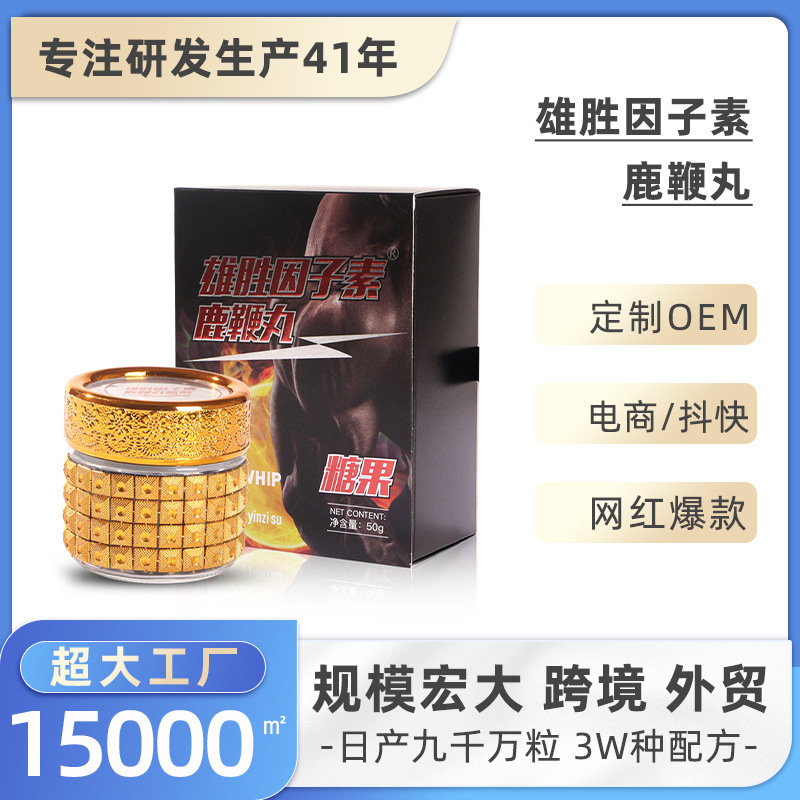クロスボーダー対外貿易代行加工雄勝因子鹿鞭ソフトカプセル男性経口保健機能ゲルキャンディー|undefined