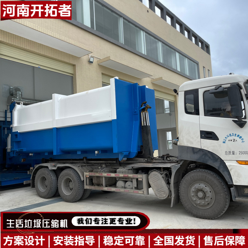 水平分体式压缩式中转站 22立方垃圾压缩机垃圾转运站配套设施