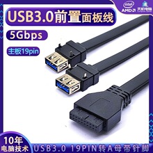 USB3.0ǰ����往20PIN�D3.0���̶��_19ᘓ���DIY�C�俨��ʽ���p