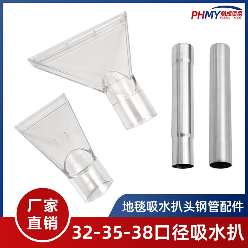 洁霸超宝亿力吸尘器吸头地毯吸水扒头沙发清洗机蒸汽机喷抽机配件