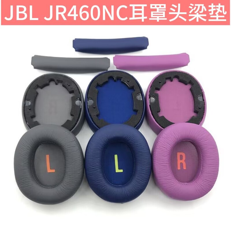 Suitable for JBL JR460NC headphones, ear pads, headband cushion, over-ear ear pad protective cover, replacement headphone accessories Suitable for JBL JR460NC headphones, ear pads, headband cushion, over-ear ear pad protective cover, replacement headphone accessories