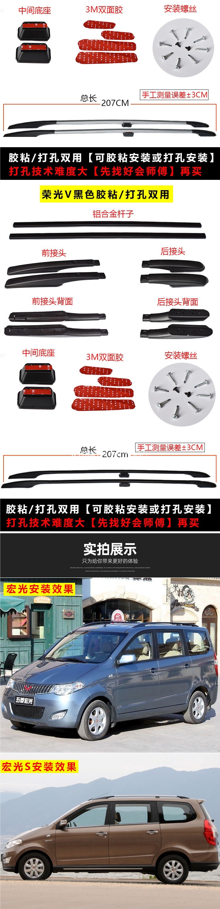 Suitable for Wuling Hongguang/Hongguang S/S1/Rongguang V, this aluminum alloy roof rack is designed for modifying the roof to carry cargo