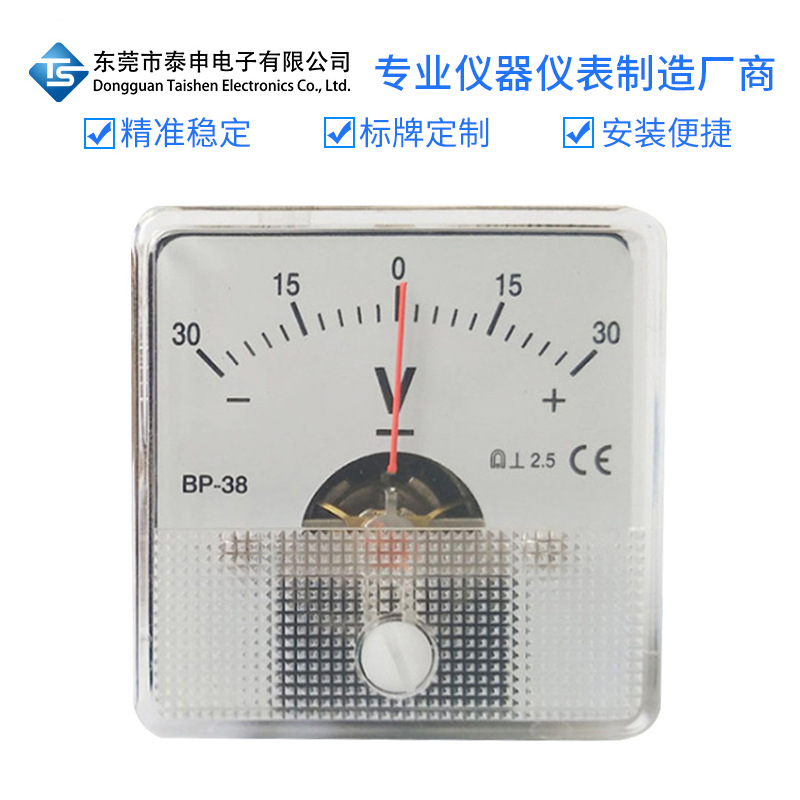 指针式直流正负读数电压表 BP-38 DC+-30V