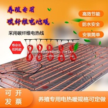 仔猪碳纤维电热地暖猪场地暖电地暖养殖猪用地暖猪取暖猪用电地暖