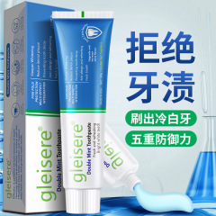 正規品の国境を越えた歯磨き粉、歯を保護し、歯ぐきを強化し、マルチ効果のある爽やかな白茶歯磨き粉、氷のように冷たくて明るく、歯を強化し、口臭を防ぎます。