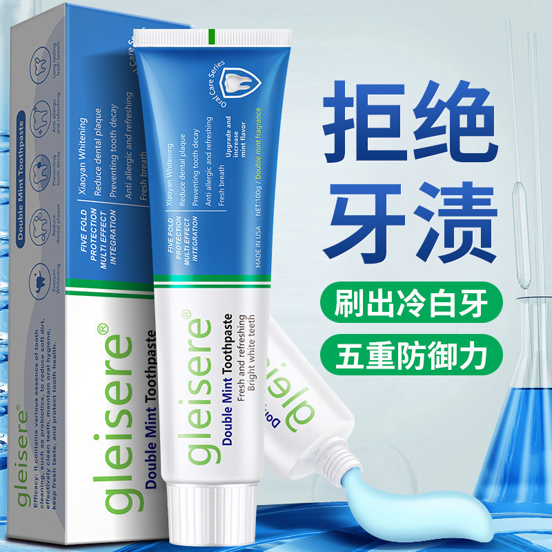 正規品の国境を越えた歯磨き粉、歯を保護し、歯ぐきを強化し、マルチ効果のある爽やかな白茶歯磨き粉、氷のように冷たくて明るく、歯を強化し、口臭を防ぎます。|undefined