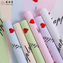 欧雅英文心系列鲜花包装纸花卉简约纸鲜花花束包花纸鲜花礼品diy