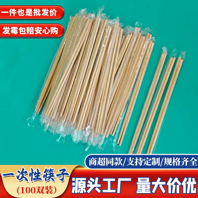 一次性筷子供应链定制批发高档餐饮商用加粗独立包装碳化分体竹筷