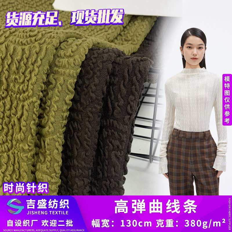 立体曲线条提花泡泡布面料 春秋肌理感连衣裙上衣打底衫长袖布料