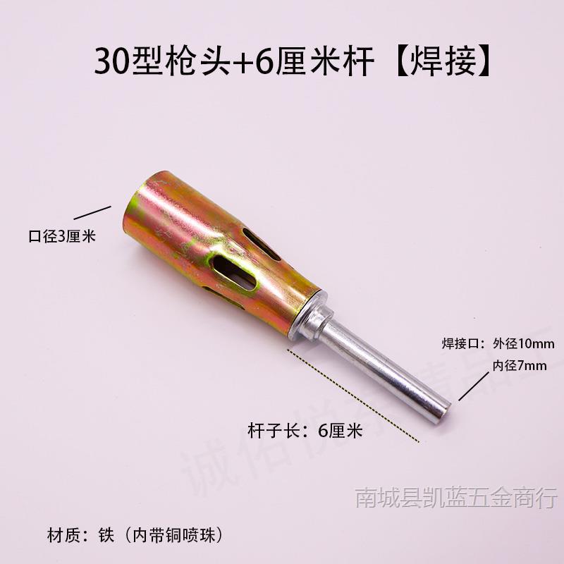 30형 건 헤드 + 로드 6cm개 [용접]