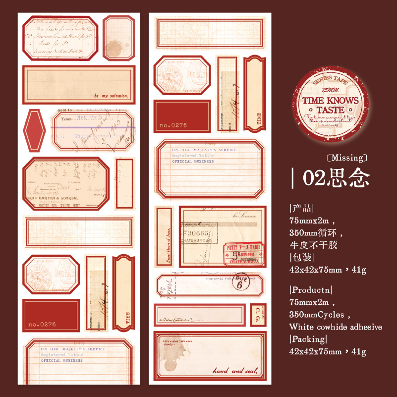 Serie de Amigos del tiempo cinta retro etiqueta retro decoración de la carcasa del teléfono móvil DIY collage de material