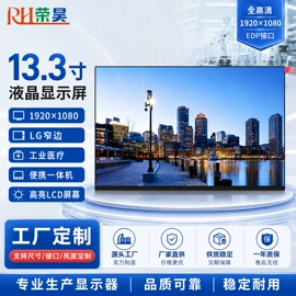 LCD显示屏