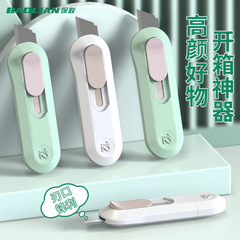 美工刀速達刀小型ミニナイフ壁紙刀裁断紙刀片は速達小包の神器刀を分解します。