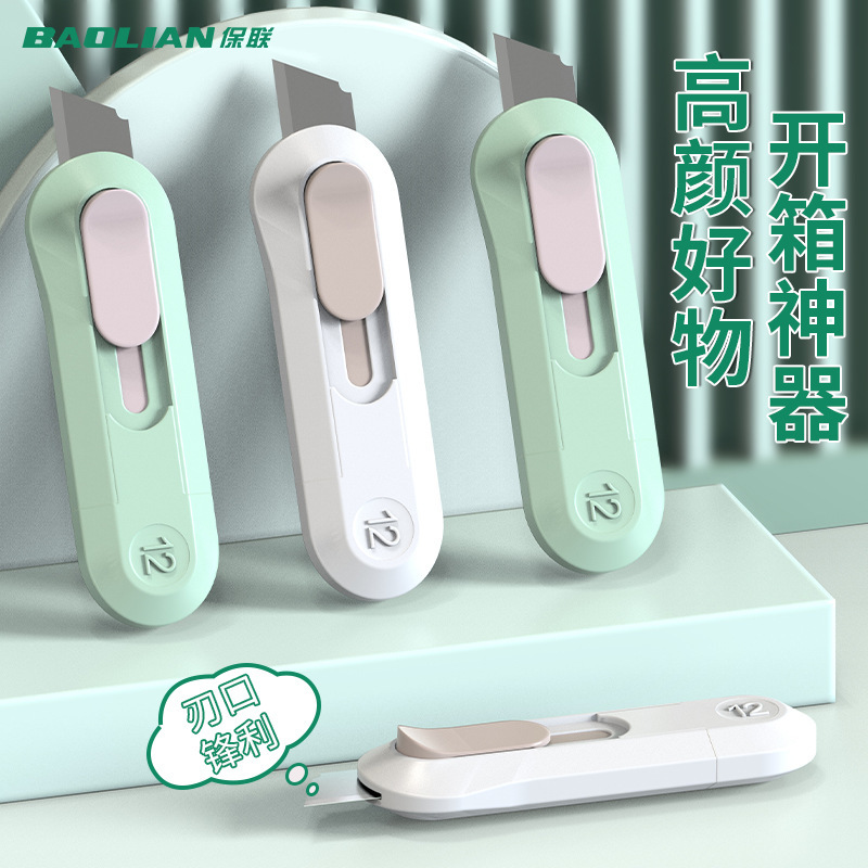 美工刀速達刀小型ミニナイフ壁紙刀裁断紙刀片は速達小包の神器刀を分解します。|undefined