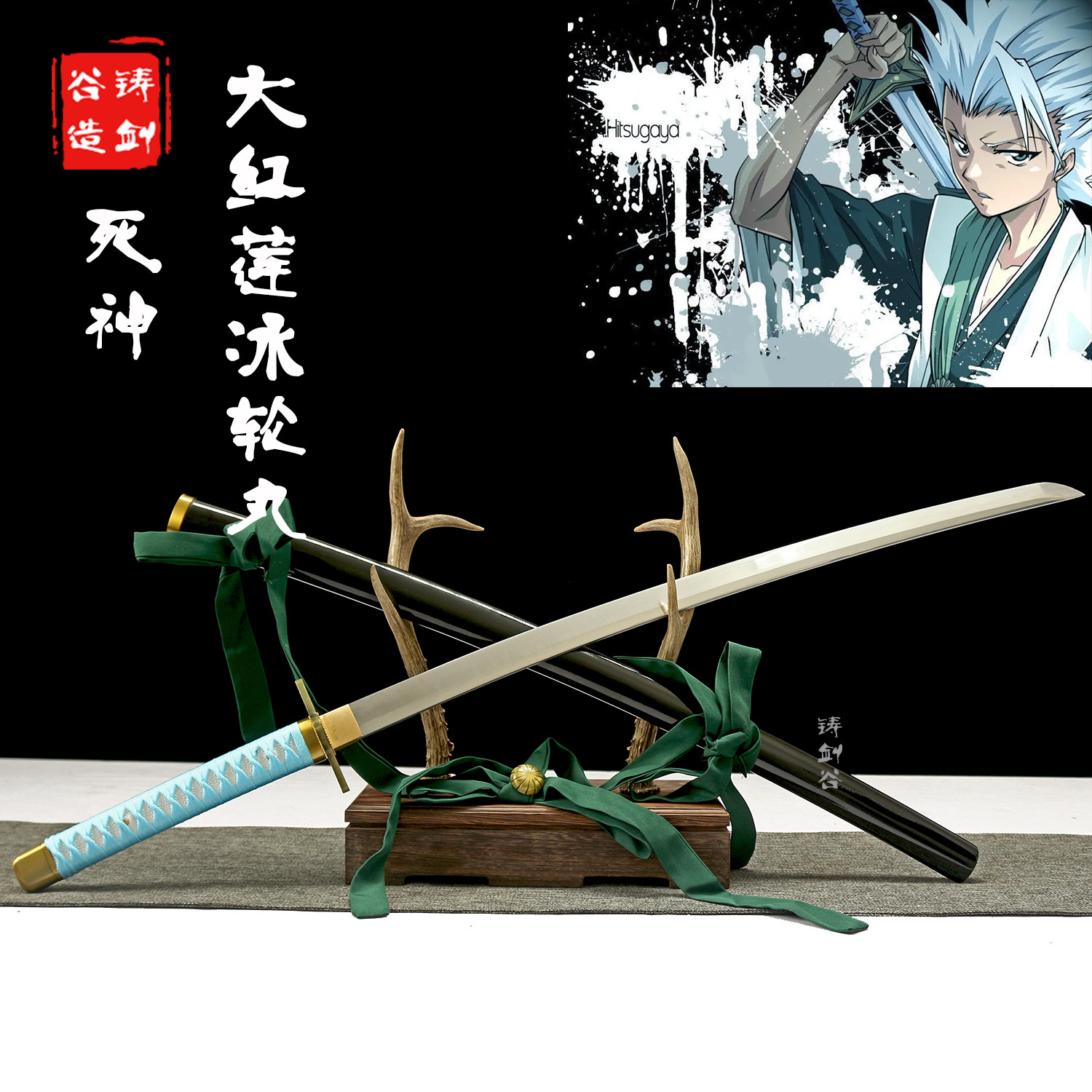 龙泉铸剑谷 死神斩魄刀大红莲冰轮丸动漫周边cos武器道具未开刃