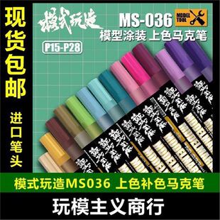 ģʽ����MS036 ���_܊��ģ�� �T�b��ɫ�aɫ��������P�R�˹P