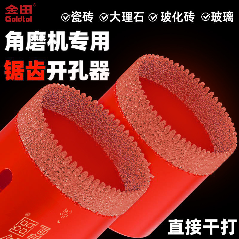 Jintian Zhengyuan Angle Mill Opener Perforación en seco perforación perforación eléctrica de azulejos de mármol