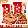 Spicy and spicy Duck wings Commissary Campus Internet Bar leisure time snack live broadcast snacks spicy Braised flavor Duck wings wholesale