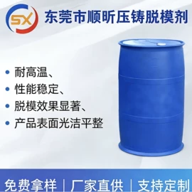 其他工业润滑;压铸液;脱模剂