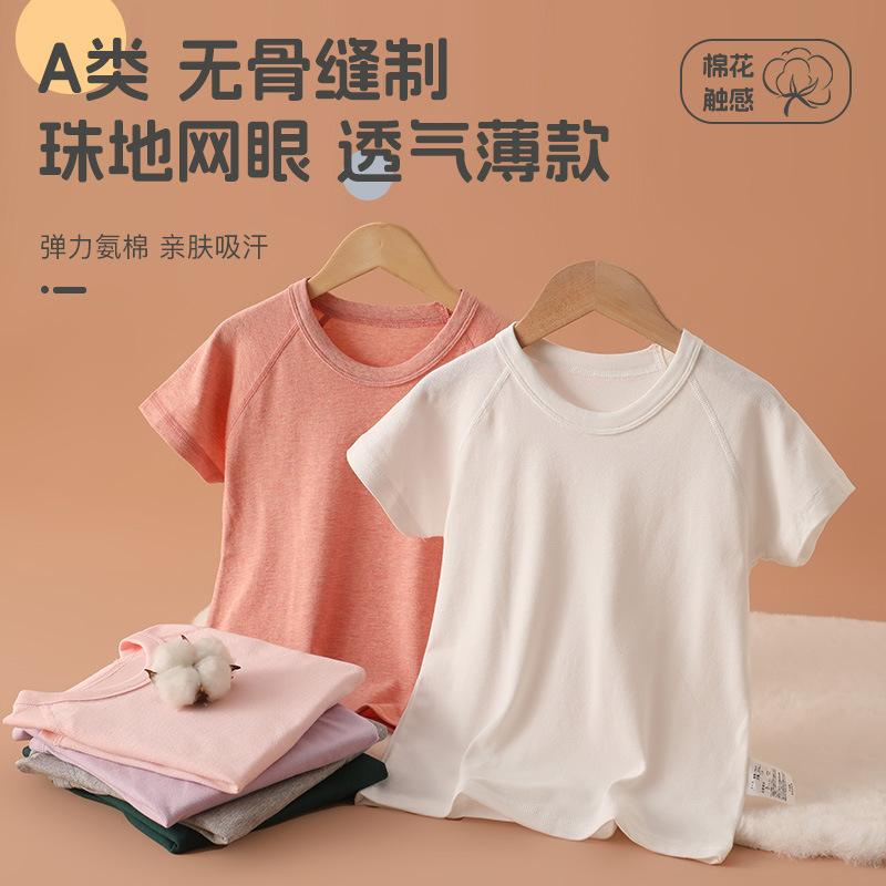 Cotton Children's Short-sleeved T-shirt Boys and Girls Solid Color Mesh Pebble Cotton Baby's Round Neck Sports Top Half Sleeve Quick-drying
