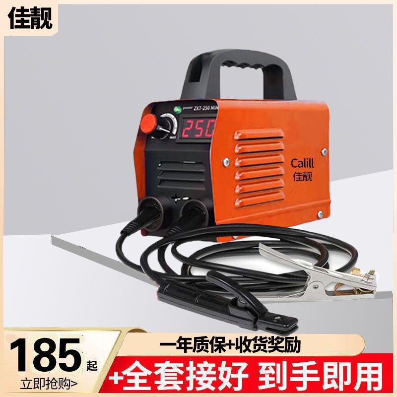 家用电焊机220V小型迷你250便携式全自动全铜微型全套焊机