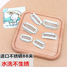 韩国不锈钢3眼九齿假发夹diy发饰配件批发发夹按扣卡子帽子bb夹子