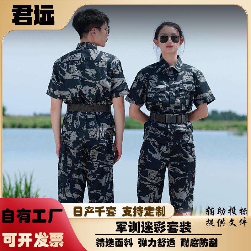 Quick-Drying Camouflage Work Clothes Set, Wear-Resistant Student Military Training Uniform, Physical Training Uniform, Breathable Military Training Camouflage Uniform for Men