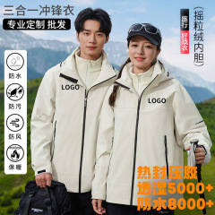 跨境徒步登山服女防风防水工装外套定制户外硬壳冲锋衣男款三合一