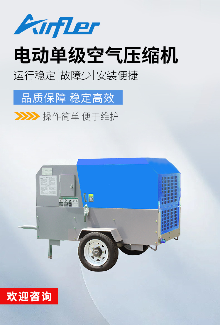 Everle electric single-stage compression mobile screw air compressor 30-185KW after-sales guarantee