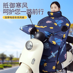 电动车挡风被冬季加绒加厚摩托电瓶车挡风罩护脖护肩保暖秋冬通用