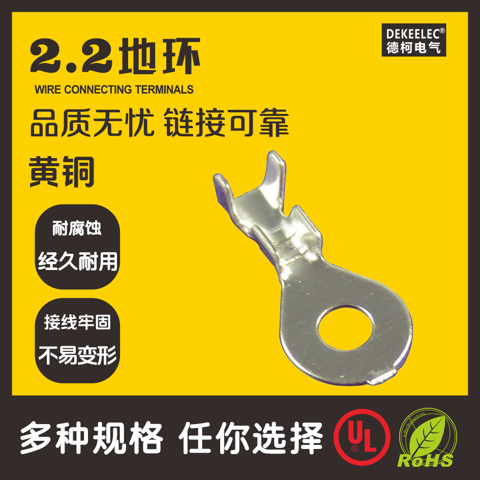 2.2圆环地环端子 O型接地端子2.2接线片 2.2线耳  镀锡亮光