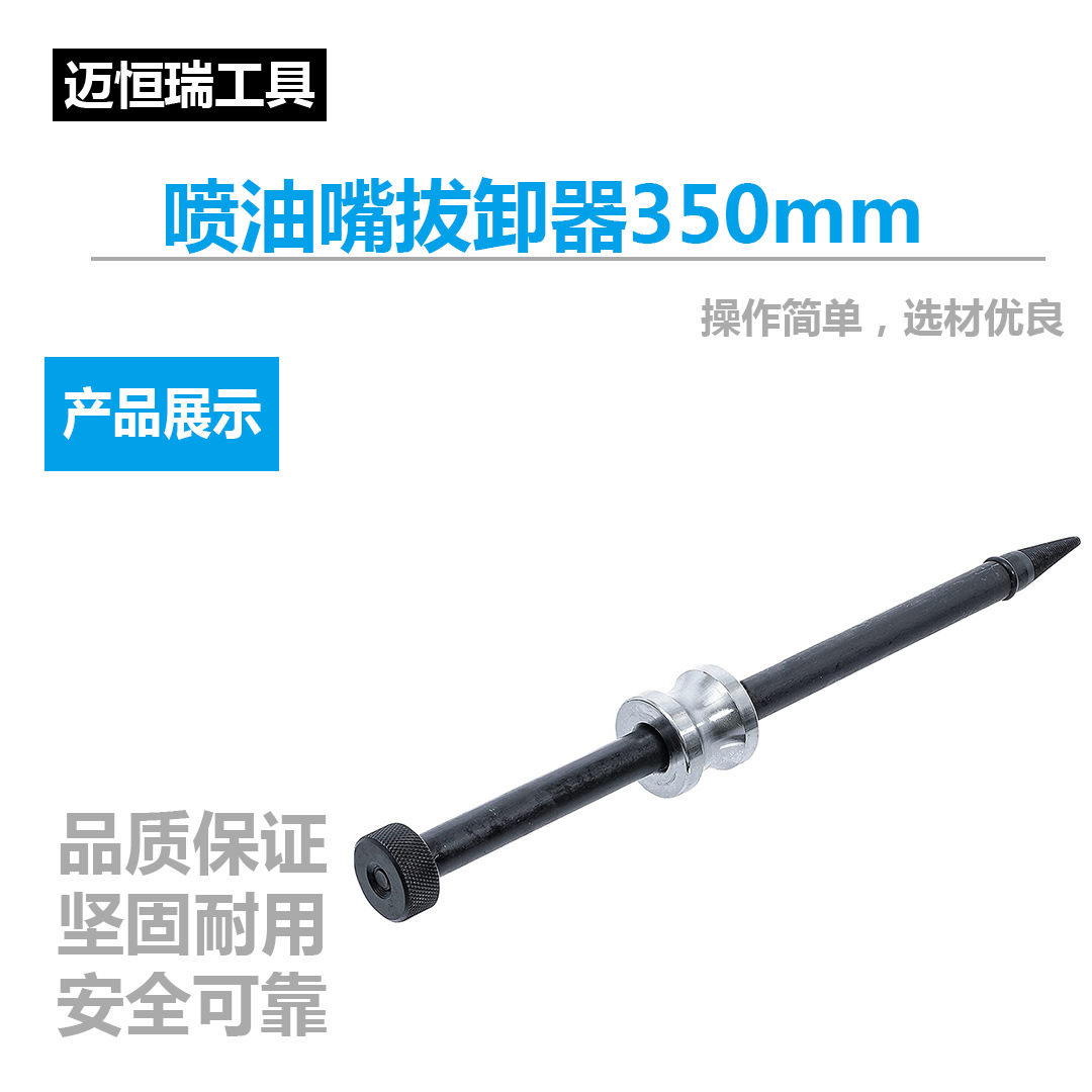 柴油喷射器密封拉拔器喷油嘴密封圈拆卸器喷油嘴拉马工具汽修工具