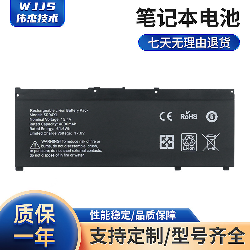 Suitable for Hp Pavilion 15 Omen 15 Battery Sr04Xl Hstnn-Db7W Tpn-Q193