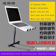�Pӛ����X֧�� DJ laptop stand �ۯB�������D����C�O��DJ֧��