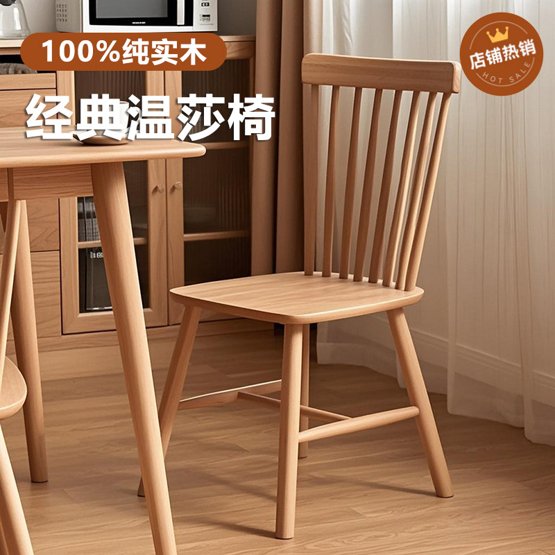 Windsor Chair Solid Wood Dining Table Chair Home Dining Room Stool with Backrest Dining Table Chair Commercial Wooden Backrest Chair