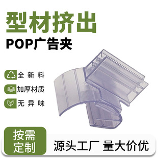 工厂定制PVC透明广告夹子塑料软齿夹商场超市货架标签夹价格标牌-阿里巴巴