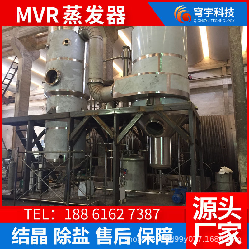 Forced Circulation Single-effect Dual-effect Multi-effect Evaporator Wastewater Evaporation Crystallization mvr Wastewater Evaporation Equipment