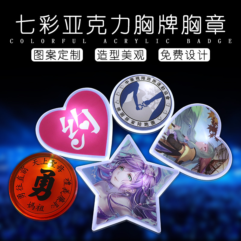 Insignia luminosa redonda Insignia luminosa PS Insignia luminosa LED Colorful Flash Insignia Celebración corporativa LOGO personalizado