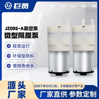 095微型真空泵大负压泵抽气泵刮痧仪3.7V大流量负压抽气泵真空机