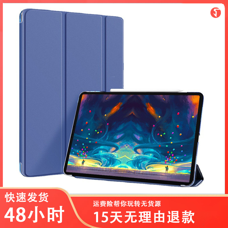 适用pro11 2020保护套新ipad12.9寸薄壳悦色平板电脑吸笔充电皮套