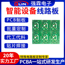 ��������Ͱ��·�� ���p�漰����pcb�·�� pcba�����_�l�OӋpcb��
