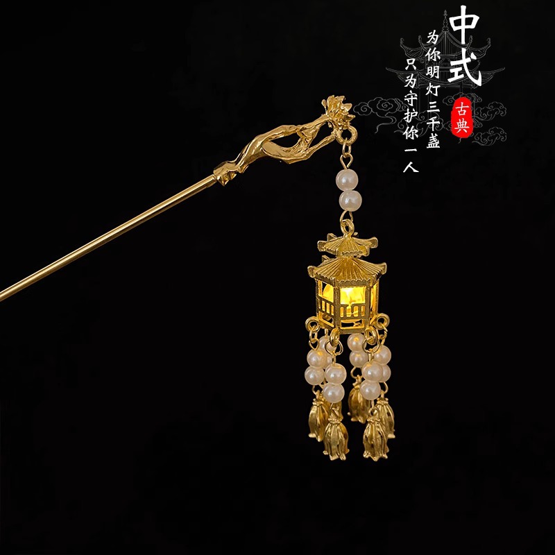 Lámpara Palacio emisor de luz horquilla borla de alto grado de las mujeres de estilo chino horquilla de pelo de estilo nacional updo pelo paso-sacudida chaleco falda