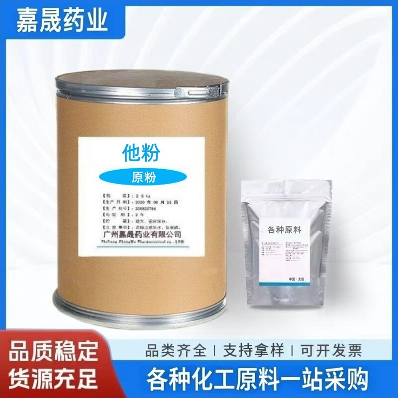 Cross-Border Ready-Made Original Powder Equipment Tablet Candy Special Powder 100G/Bag Quality Guaranteed