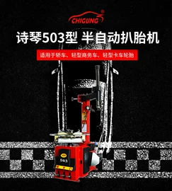 扒胎机;平衡机;其他维修设备