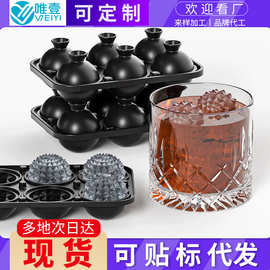 新款6连菱形冰模速冻方形冰块模食品级硅胶自带漏斗圆球型制冰模