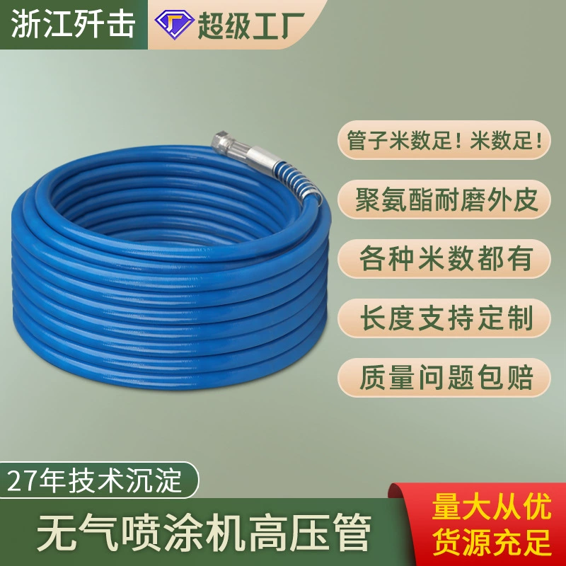 Безгазовый распылитель Высоковольтная трубка мягкая трубка латексная краска распылитель трубки нейлон волокна трубки высокого давления распылитель аксессуары