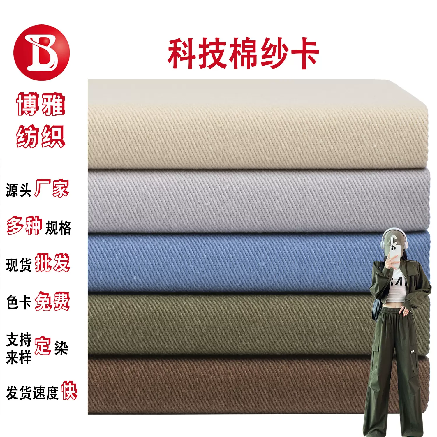 现货纯棉250g斜纹棉面料布16支全棉斜纹纱卡休闲工装裤外套布料